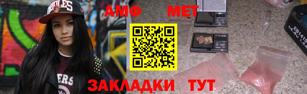 АМФЕТАМИН Premium  АМФЕТАМИН  Северск  АМФЕТАМИН  Вход с VPN 