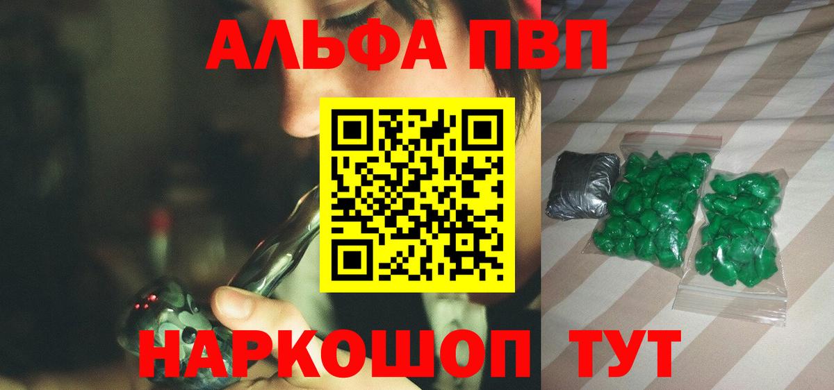 Северск  А ПВП СК  Alpha-PVP крисы CK  Alpha-PVP  цена   Вход с VPN  APVP мука 