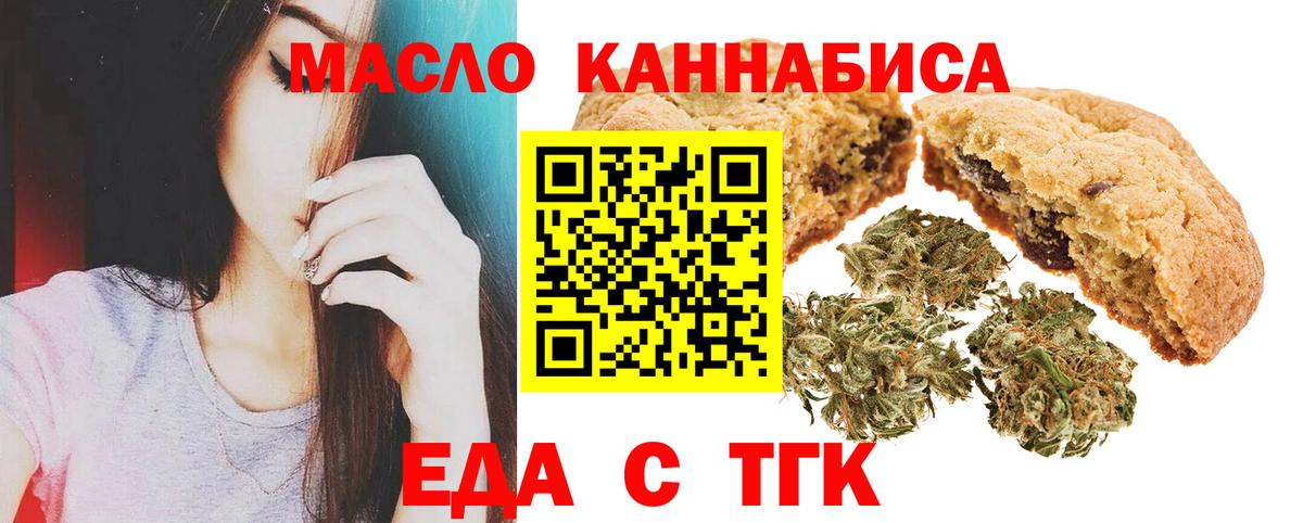 Северск  Печенье с ТГК марихуана  Вход с VPN 