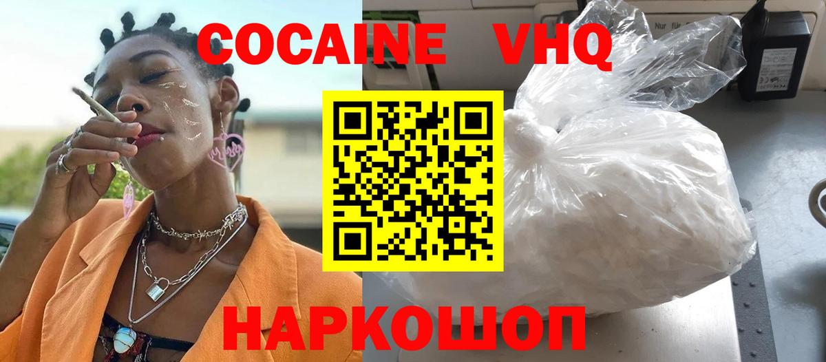 COCAIN Боливия Северск