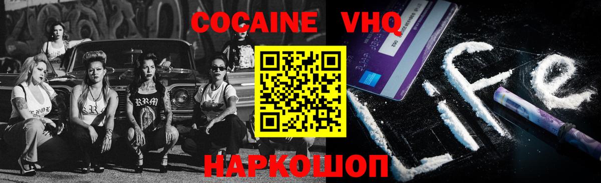 Северск  COCAIN 97%  КОКАИН Боливия  Кокаин  Вход с VPN 