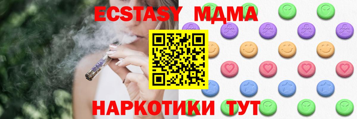 Северск  ЭКСТАЗИ XTC  Ecstasy 280мг  Экстази  Вход с VPN 