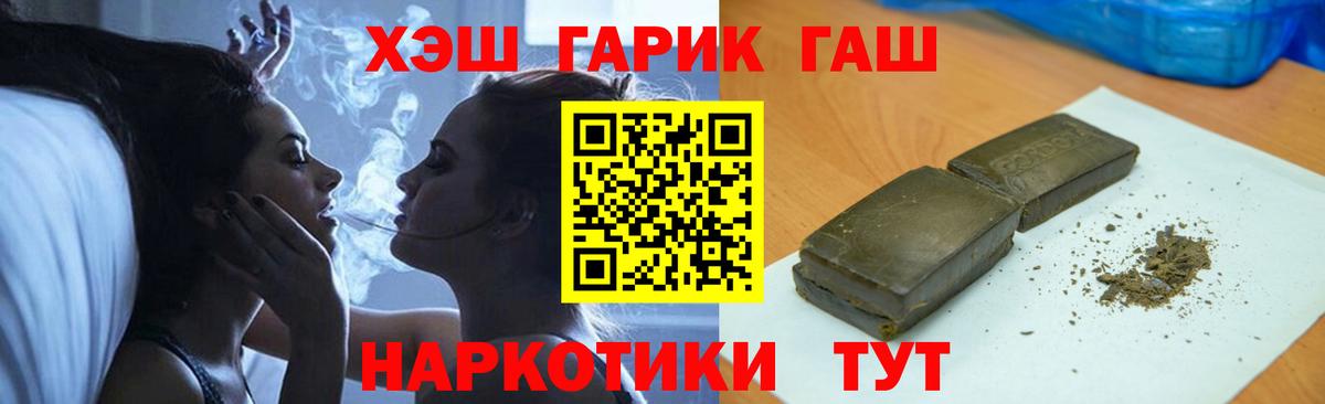 Северск  Гашиш гашик  Вход с VPN  ГАШИШ гашик 