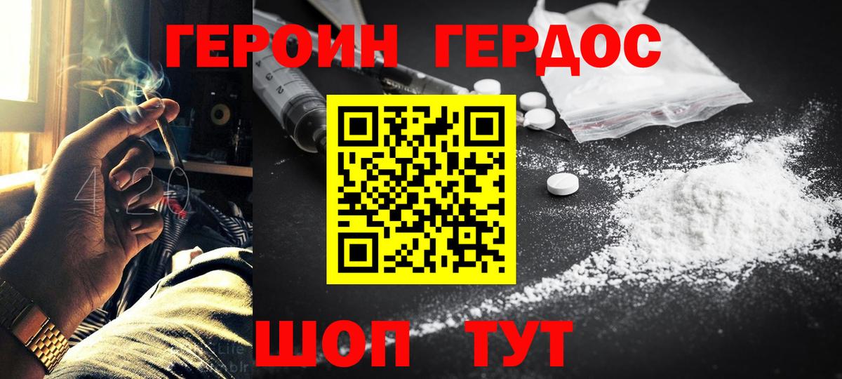 Северск  Героин белый  Вход с VPN 