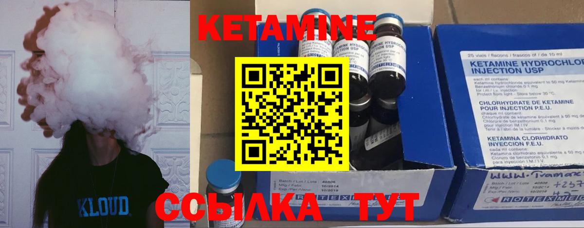 КЕТАМИН ketamine  Вход с VPN  КЕТАМИН ketamine  Северск 