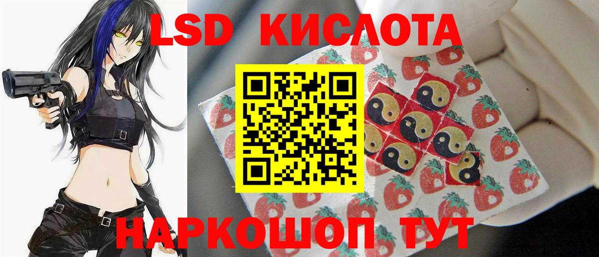LSD-25 экстази кислота  Лсд 25 экстази  Северск  LSD-25 экстази кислота  Вход с VPN 