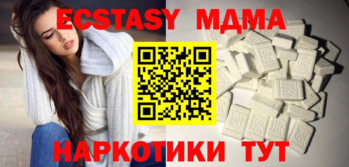 Северск  МДМА Molly  Вход с VPN  МДМА  МДМА кристаллы 