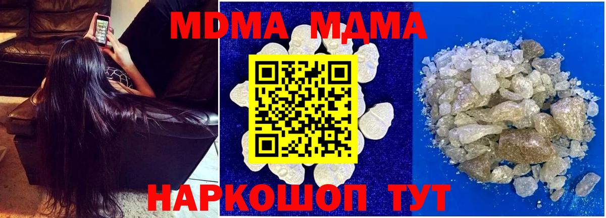 МДМА Molly Северск