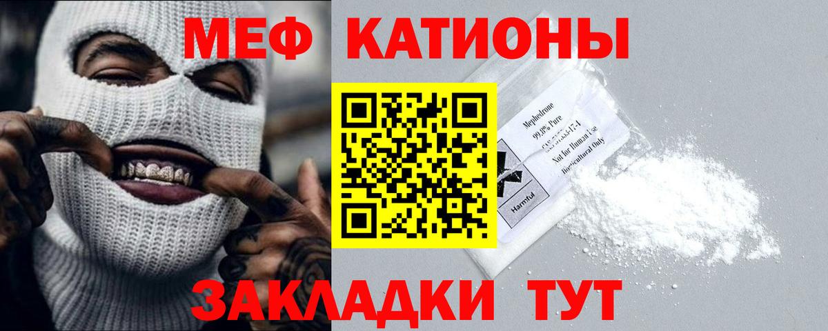 МЕФ кристаллы Северск