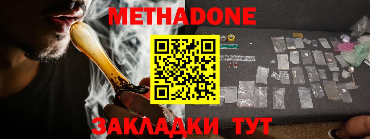 Северск  Метадон белоснежный  нарко площадка какой сайт  Вход с VPN 