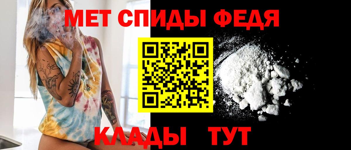 МЕТАМФЕТАМИН винт  Вход с VPN  Северск 