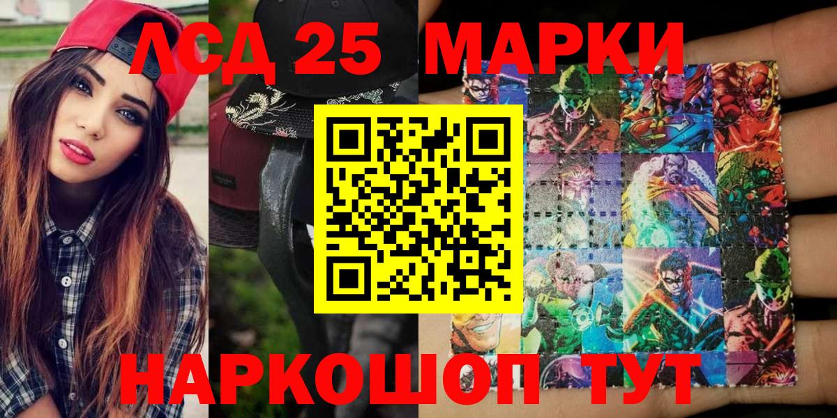 Наркотические марки 1500мкг  Вход с VPN  Северск 