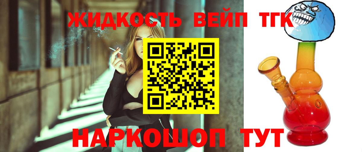 купить наркоту  ТГК THC oil  Вход с VPN  Северск 
